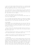 순자의 철학 레포트-4