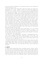 [미국문학] 랠프 윌도 에머슨(Ralph Waldo Emerson) Nature(자연론)-2