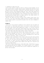 [미국문학] 랠프 윌도 에머슨(Ralph Waldo Emerson) Nature(자연론)-3