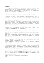 [미국문학] 랠프 윌도 에머슨(Ralph Waldo Emerson) Nature(자연론)-4