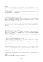 [미국문학] 랠프 윌도 에머슨(Ralph Waldo Emerson) Nature(자연론)-5