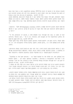 [미국문학] 랠프 윌도 에머슨(Ralph Waldo Emerson) Nature(자연론)-6