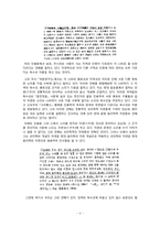 [한국어문법] 주시경 문법체계와 문제점 연구-4