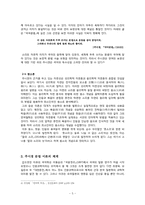 [한국어문법] 주시경 문법체계와 문제점 연구-5
