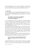 [한국어문법] 주시경 문법체계와 문제점 연구-6