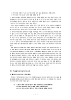 [한국어문법] 주시경 문법체계와 문제점 연구-11
