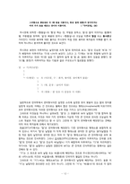 [한국어문법] 주시경 문법체계와 문제점 연구-12