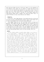 [현대소설] 1930년대의 폐허를 의식 속에 녹여낸 최명익과 그의 심문-6