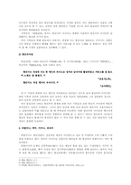 [한국사상사] 황진이 고찰-5
