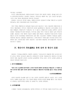[한국사상사] 황진이 고찰-6