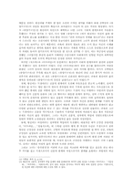 [한국사상사] 황진이 고찰-10