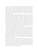 [한국사상사] 황진이 고찰-11