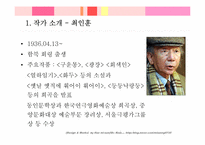 [희곡작품] 유치진의 `자명고`와 최인훈의 `둥둥낙랑둥`-4