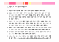 [희곡작품] 유치진의 `자명고`와 최인훈의 `둥둥낙랑둥`-6