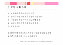 [희곡작품] 유치진의 `자명고`와 최인훈의 `둥둥낙랑둥`-7