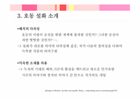 [희곡작품] 유치진의 `자명고`와 최인훈의 `둥둥낙랑둥`-8