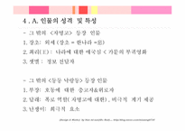 [희곡작품] 유치진의 `자명고`와 최인훈의 `둥둥낙랑둥`-10