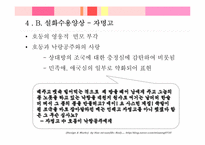 [희곡작품] 유치진의 `자명고`와 최인훈의 `둥둥낙랑둥`-11