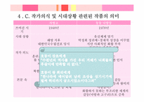 [희곡작품] 유치진의 `자명고`와 최인훈의 `둥둥낙랑둥`-13
