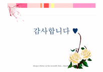 [희곡작품] 유치진의 `자명고`와 최인훈의 `둥둥낙랑둥`-18