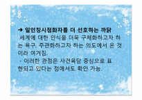 민요에 나타난 육담의 의식과 세계관-14