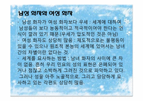 민요에 나타난 육담의 의식과 세계관-15