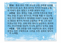 민요에 나타난 육담의 의식과 세계관-17