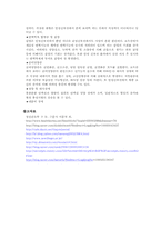 [임상영양학] 만성신부전증-6