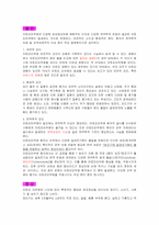 [임상영양학 사례연구] 아토피 사례-3