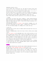 [임상영양학 사례연구] 아토피 사례-4