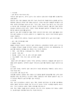 [임상영양학 사례연구] 아토피 사례-5