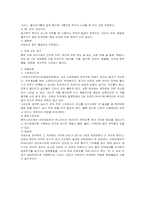 [임상영양학 사례연구] 아토피 사례-6