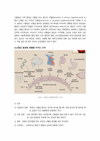 [식품영양학] 고혈압의 진단과 식사 처방-3