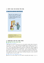 식품첨가물 레포트-6