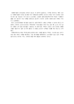 식품첨가물 레포트-8