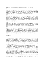 김치와 백김치 레포트-6