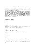 김치와 백김치 레포트-7