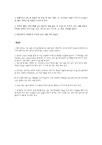 김치와 백김치 레포트-8
