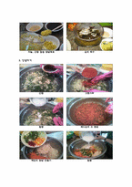김치와 백김치 레포트-10