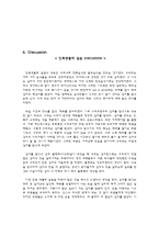 김치와 백김치 레포트-12