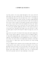 김치와 백김치 레포트-14
