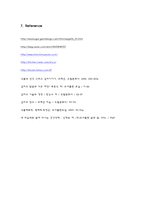 김치와 백김치 레포트-20