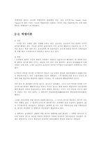 진화론(빅뱅이론)-2