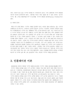 진화론(빅뱅이론)-7