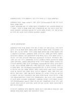 진화론(빅뱅이론)-8
