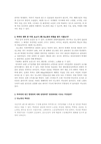 [임상영양학] 제2형 당뇨병 사례연구-2