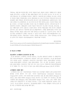 [임상영양학] 제2형 당뇨병 사례연구-4