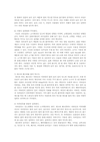 [임상영양학] 제2형 당뇨병 사례연구-7