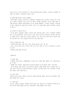 [임상영양학] 제2형 당뇨병 사례연구-8