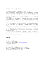 [임상영양학] 제2형 당뇨병 사례연구-9